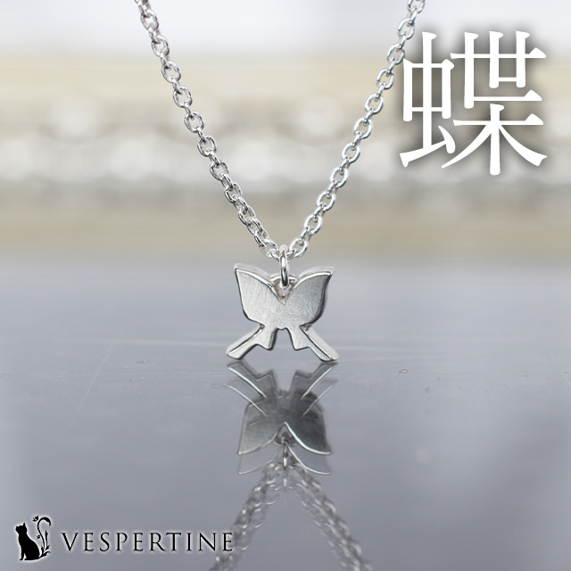 蝶のネックレス